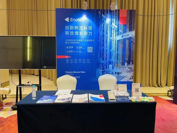 Enotek Group attended the 2023 Global Manufacturing Supply Chain Innovation Summit  (2).jpg