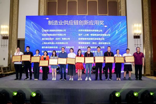 Enotek Group attended the 2023 Global Manufacturing Supply Chain Innovation Summit  (4).jpg