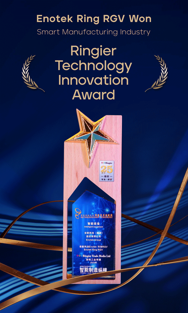 Enotek Ring RGV ER-S06 won the Ringier Technology Innovation Awards 2023-2.gif